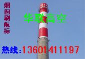 南京防腐公司【高空防腐-管道防腐-儲罐防腐-設備防腐-鋼架防腐】