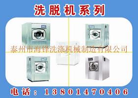 無(wú)塵水洗機(jī)|無(wú)塵洗脫機(jī)