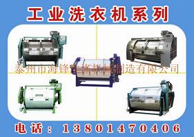 水洗機(jī)價(jià)格|水洗設(shè)備