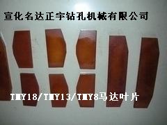 宣化351鉆機配件廠有幾個