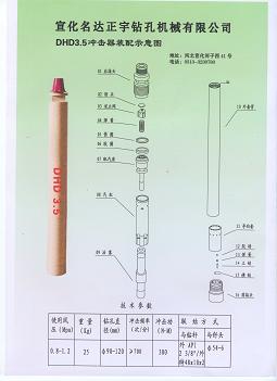優(yōu)質(zhì)沖擊器