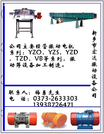 振動平臺廠家|振動電機價格|防閉塞裝置報價|倉壁振動器采購