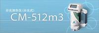 CM-512m3ֹɫx(ֹʽǶ) 