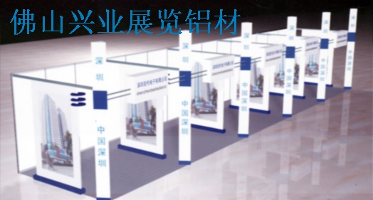 廣交展位，展位展位鋁材，連板展位展覽標(biāo)攤