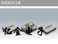 原裝大真空晶振DSX211A石英晶振、貼片晶振
