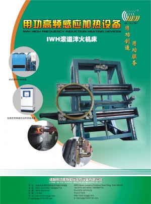 淬火機(jī)床，鄭州淬火機(jī)床，沈陽(yáng)用功滾道內(nèi)外淬火機(jī)床，洛陽(yáng)回轉(zhuǎn)支承淬火