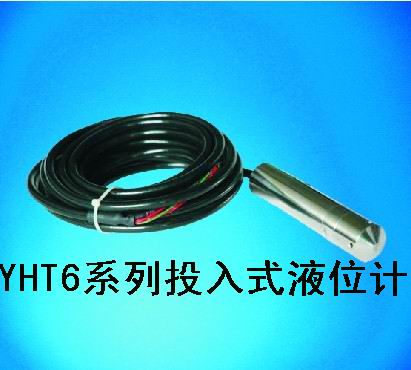 生產(chǎn)西安液位計、西安液位傳感器、西安液位變送器
