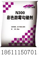 勾縫劑 勾縫劑廠家 勾縫劑價格 建筑加固裝飾裝修材料廠家