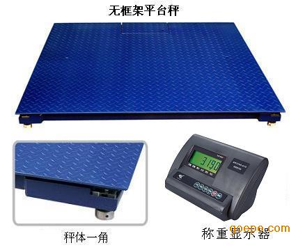 2噸 地磅，1. 5X3.0米地磅秤，3噸地磅