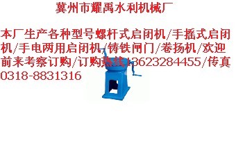 內(nèi)蒙啟閉機/閘門/橡膠止水帶