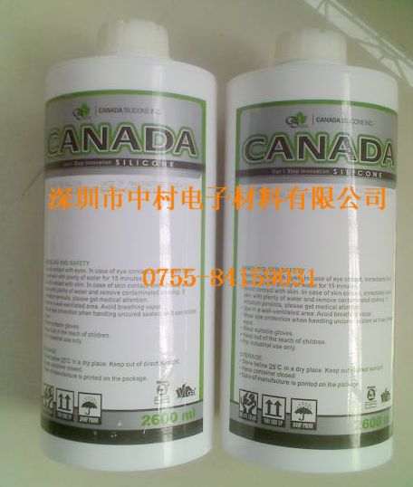 ES2044P，ES2044H，電子白膠，CANADA