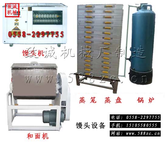 漯河蒸饅頭機(jī)全套設(shè)備首選致誠(chéng)食品機(jī)械專(zhuān)賣(mài)，品質(zhì)保證，價(jià)格合理！