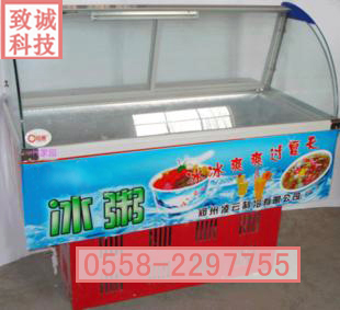 馬鞍山冰粥柜 冰粥機 冰粥展示柜品質(zhì)保證，物美價廉！