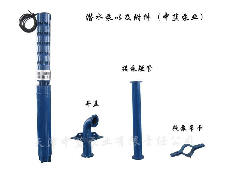 供應潛水泵