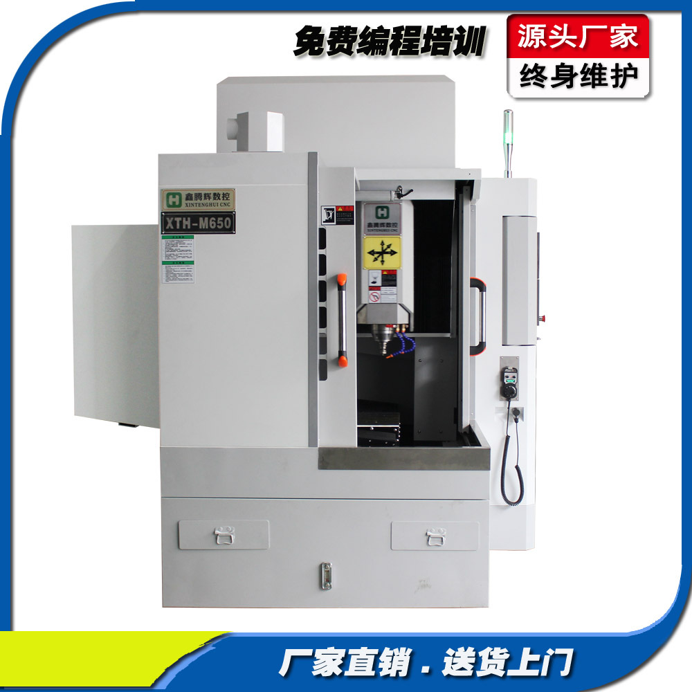 模具雕銑機(jī) 模具數(shù)控加工機(jī)床 模具加工數(shù)控機(jī)床雕銑機(jī)鑫騰輝數(shù)控