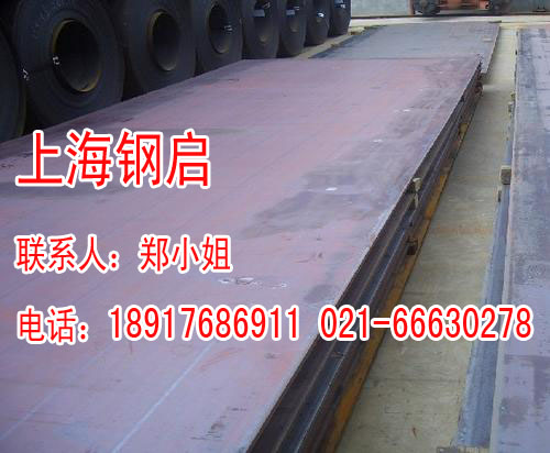 《50Mn18Cr4V》無磁鋼板價格《50Mn18Cr4V》