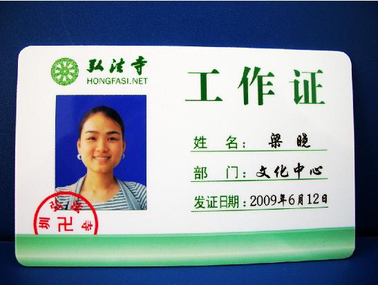 供應(yīng)人像卡、員工人像卡、人像卡制作、人像卡生產(chǎn)
