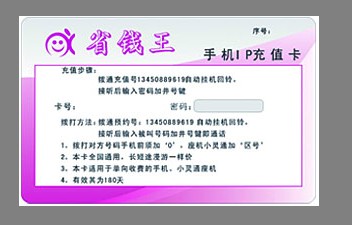 供應(yīng)密碼卡、PVC密碼卡、紙質(zhì)密碼卡、密碼卡制作、密碼卡生產(chǎn)