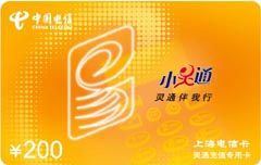 供應電話卡、PVC電話卡、紙質(zhì)電話卡、電話卡制作、電話卡生產(chǎn)