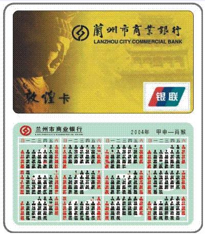 供應年歷卡、PVC年歷卡、年歷卡制作、年歷卡生產、紙質年歷卡
