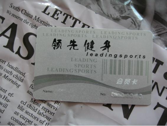 供應(yīng)健身卡、PVC健身卡、健身卡制作、健身卡生產(chǎn)、健身卡廠家