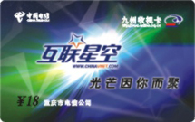 供應電信卡、PVC電信卡、深圳電信卡、中國電信卡、電信卡制作