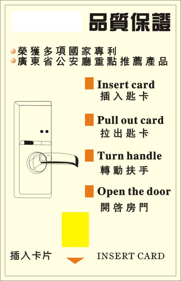 供應(yīng)酒店門卡、門卡制作、門卡生產(chǎn)、門卡廠家、PVC門卡