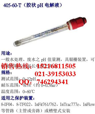 PH電極405-60-SC，臺灣上泰PC 350 專用PH探頭，上泰PH計(jì)用探頭