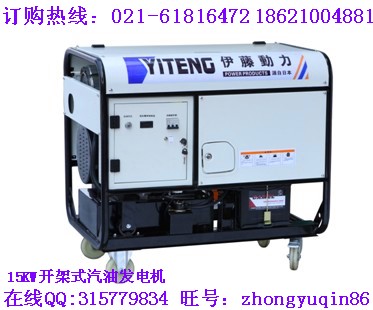 開架式汽油發(fā)電機(jī)|15千瓦雙燃料新款汽油發(fā)電機(jī)|便攜式汽油發(fā)電機(jī)組