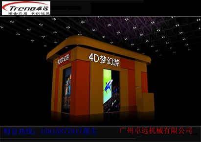 投資5D動(dòng)感影院整套設(shè)備需要多少錢