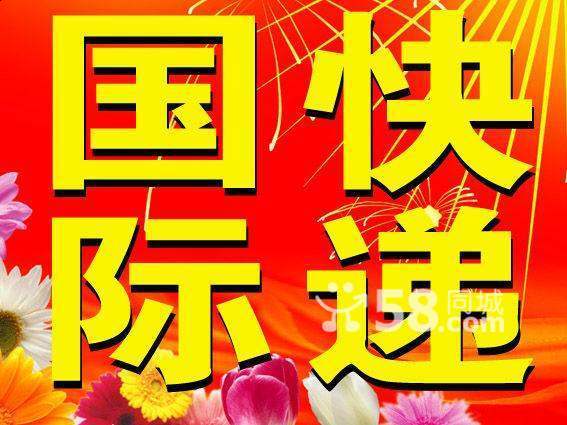 常州國際快遞，國際快遞（常州）分公司