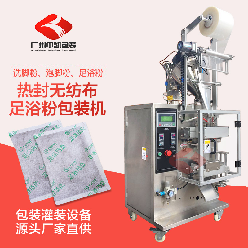 藏方沐粉袋裝全自動(dòng)包裝機(jī) 沐足泡腳粉包裝機(jī)械 中凱包裝供應(yīng)