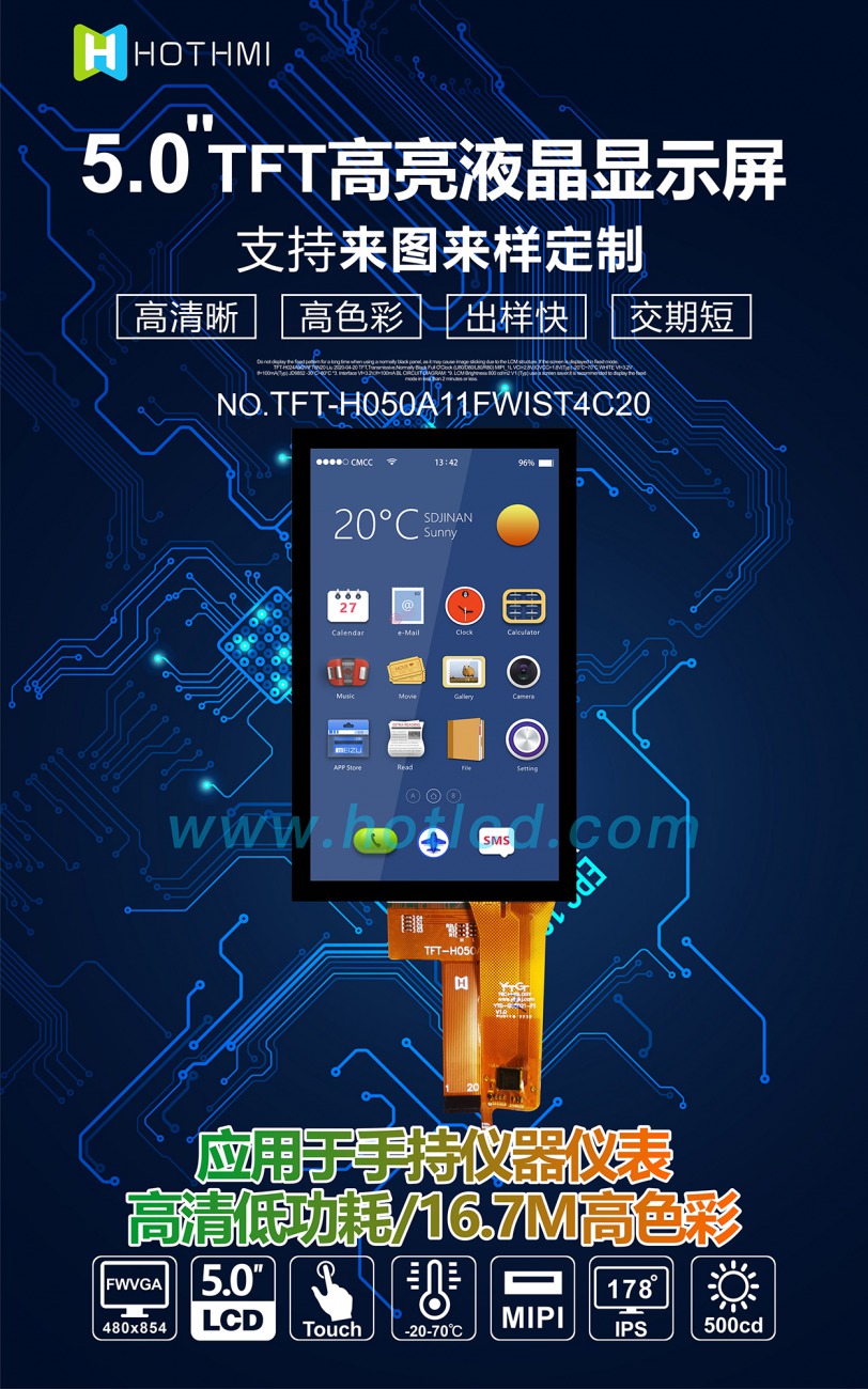 Hotlcd@ʾ5480*854 IPS/Һ@ʾ/،@ʾ