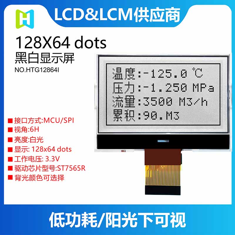 128*64 COG@ʾc(din)Һ/HTG12864I
