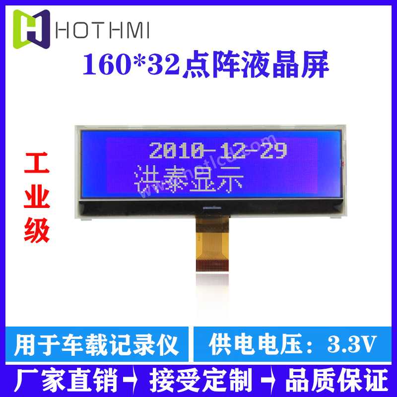 160*32 COGc(din)Һ/HTG16032GTFT