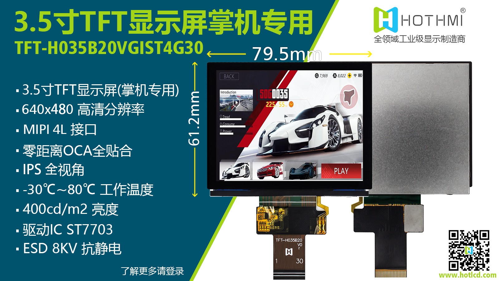 3.5 IPSȫҕ 640x480ֱ  TFT@ʾ ST7703 mڹؙC(j)
