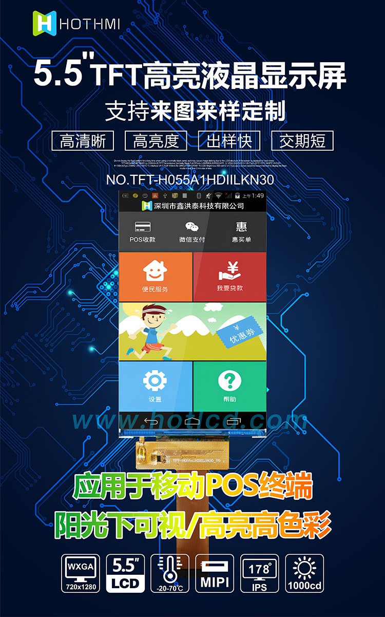 TFTS5.51080*1920IPSֳPDAo˙C(j)b