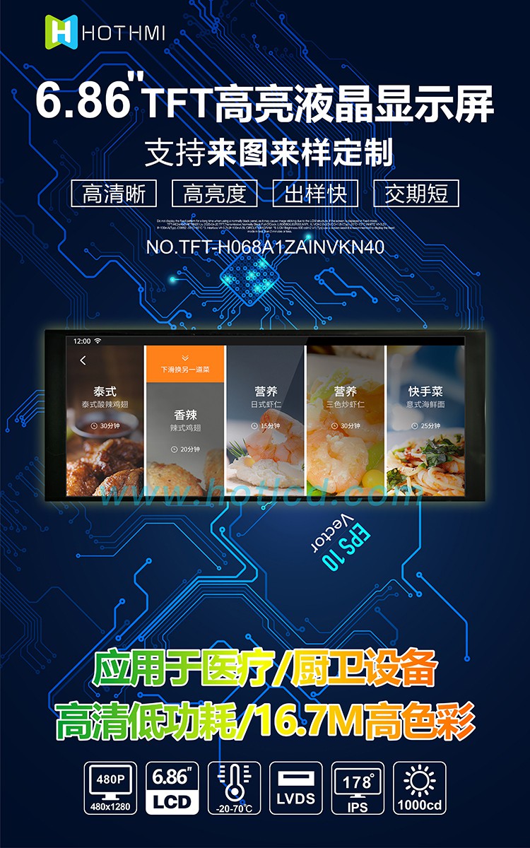 6.86TFT2UC(j)@ʾ ԇ(yn)C(j)HOTLCDκ̩LlTFT