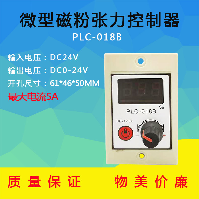 ΢քӏ ŷۏ{(ji)PLC-018B xτx܇΢
