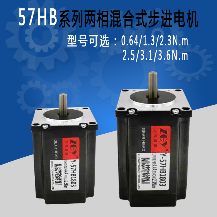 љCZGY57HB/BYGM늙C/R_1.3/2.3/3.1N.m(q)b