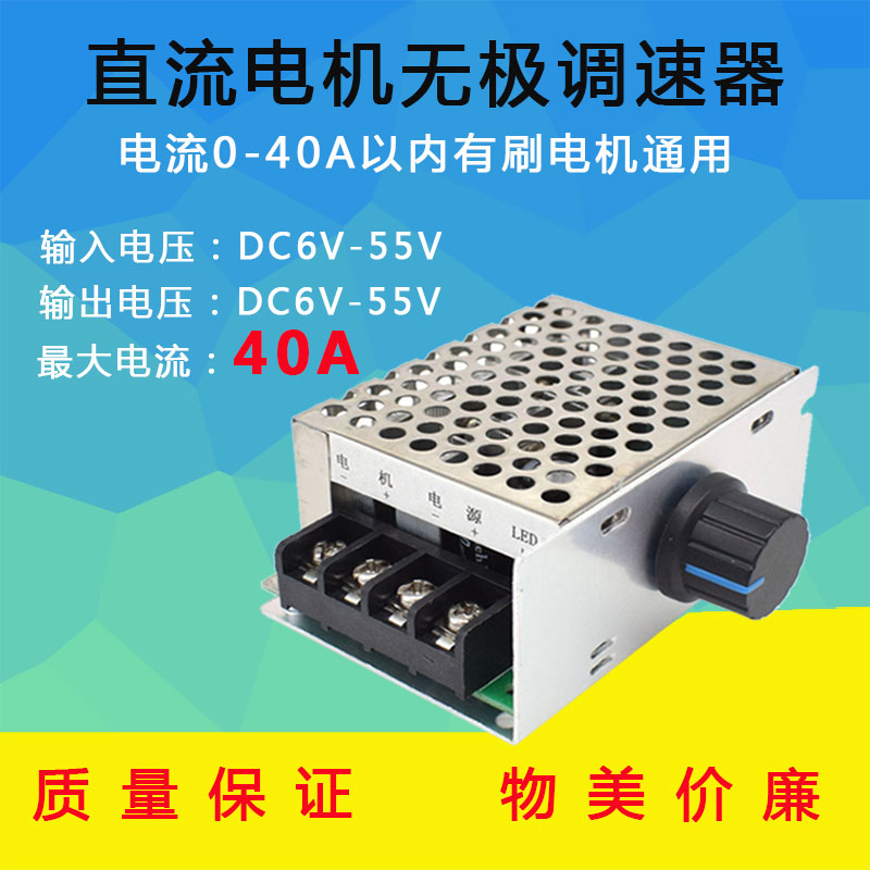 PWMֱ늙C(j)R_(d){(dio)12V24V36V40A⚤_(ki)P(gun)o(w)O{(dio)