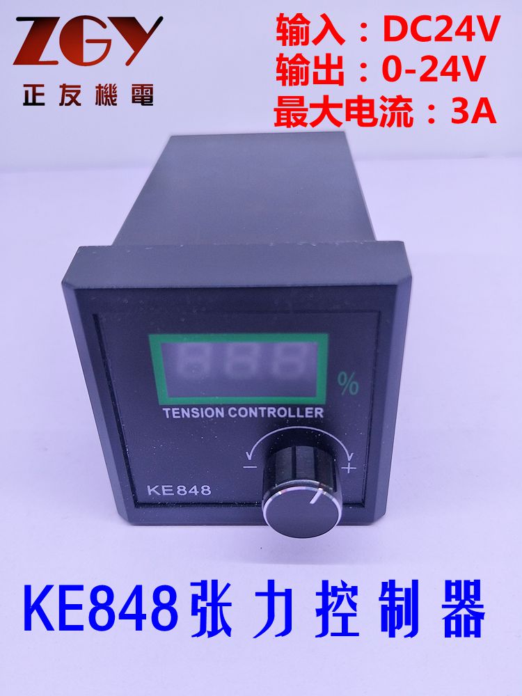手動(dòng)張力控制器 磁粉張力調(diào)節(jié)器 KE-848張力控制器 離合剎車(chē)微型