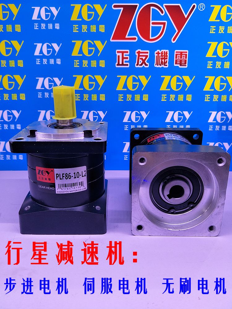 正友ZGY機(jī)電步進(jìn)電機(jī)行星齒輪減速箱減速器PLF-86/110伺服減速機(jī)