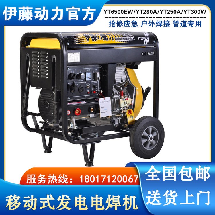 伊藤動力190AYT6800EW柴油發(fā)電電焊兩用機參數