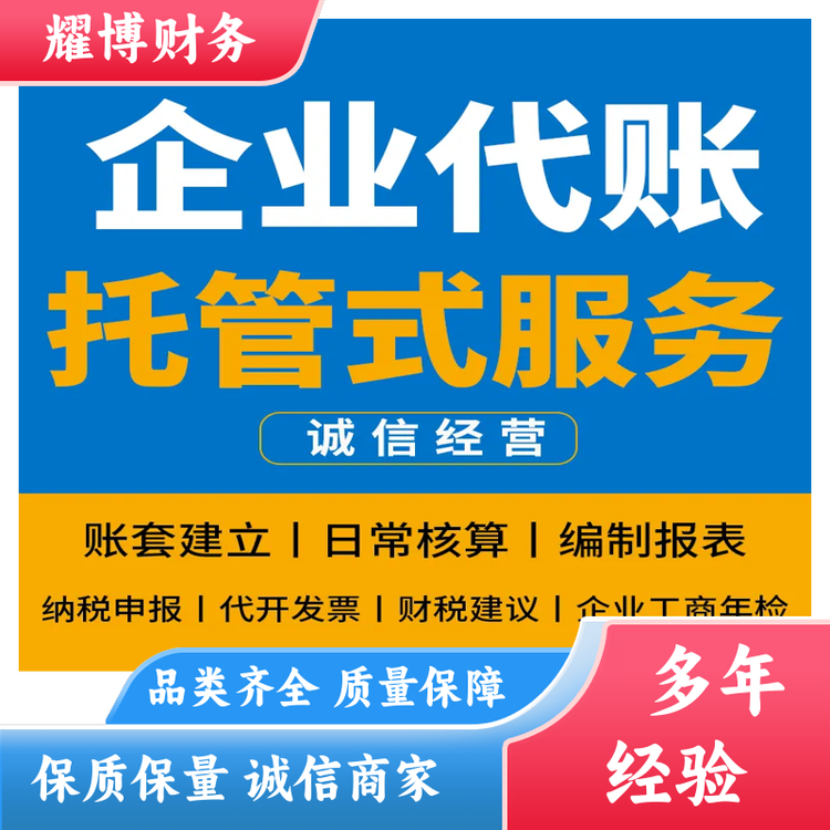 營業(yè)執(zhí)照建筑勞務分包資質代辦高新技術企業(yè)認定專業(yè)高效