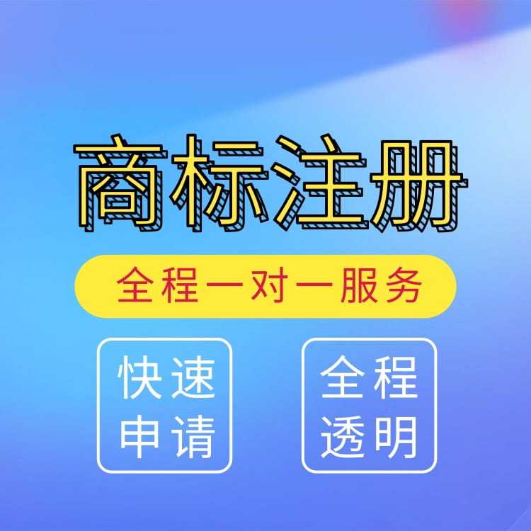 公司個(gè)體戶(hù)代理記賬商標(biāo)注冊(cè)變更注銷(xiāo)代辦營(yíng)業(yè)執(zhí)照不滿意退款