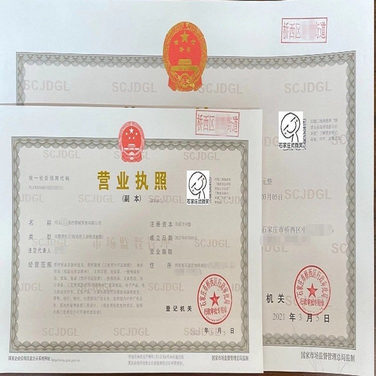 專(zhuān)業(yè)代辦石家莊長(zhǎng)安區(qū)公司注冊(cè)代理多年行業(yè)經(jīng)驗(yàn)