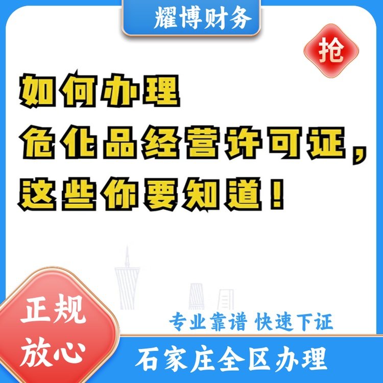 ?；C辦理公司注冊變更及注銷減資、轉股耀博財務更專業(yè)