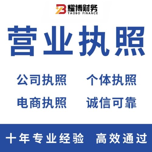 公司代理記賬注冊注銷代辦商標代理知識產權代理計算機軟著代理