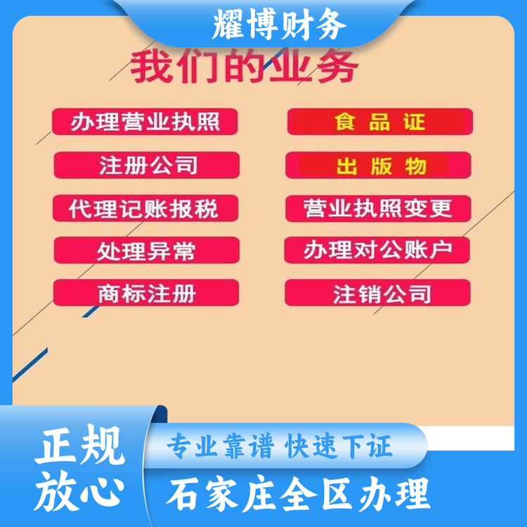 營業(yè)執(zhí)照注銷危化品經(jīng)營許可證全流程辦理稅務異常處理一站式服務